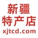 新疆特产店网