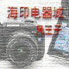 立肯数码影像馆的LOGO