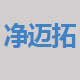 净迈拓厨卫官方企业店