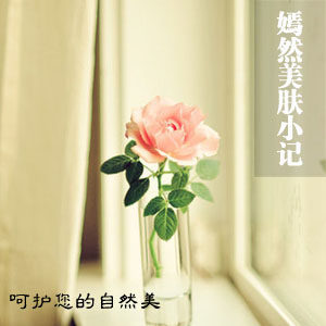 一生嫣然专业美妆护肤用品商行