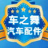 车之舞汽车用品企业店