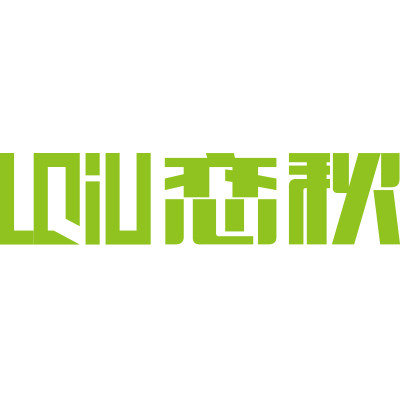 恋秋制衣