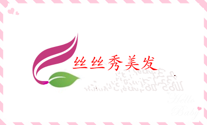 丝丝秀正品商城