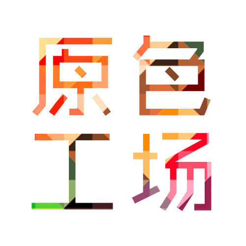 iDecal原色工场