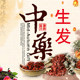 汉龙养发馆