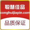聪慧佳品ins高端定制