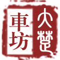 大楚汽车生活馆