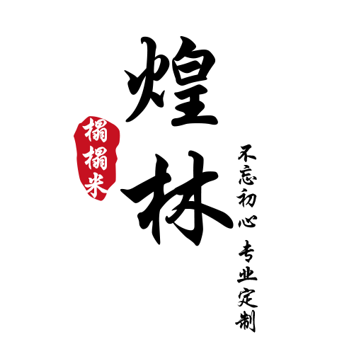 煌林祥居企业店