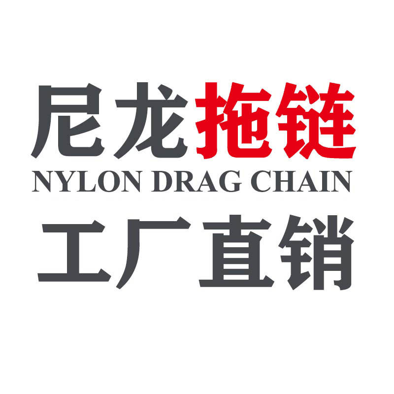尼龙拖链精品店