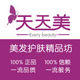 天天美业 美发护肤精品店的LOGO
