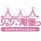 贝贝淘堡