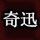 奇迅毛毡制品