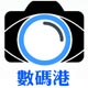 海峰数码网络店