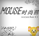艾琳 时尚范的LOGO