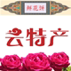 云南大晨食品工厂