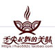 秦州区舌尖起舞食品特产店甘肃天水特产