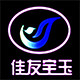 佳友宝玉家居生活用品