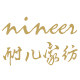 Nineer Home家居生活馆的LOGO