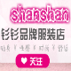 钐钐品汽车用品