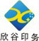 欣谷印务
