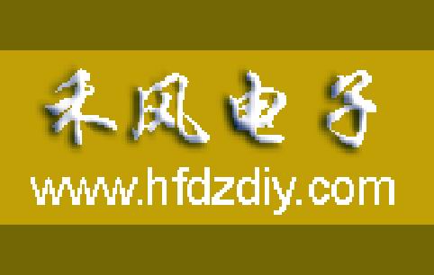 禾风DIY制作