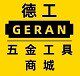 德工仪表工具的LOGO