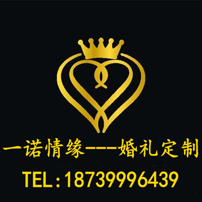 一诺情缘婚礼堂道具厂