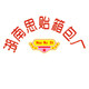 思贻箱包店