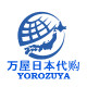 万屋日本代购的LOGO