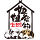 宠妞甄选生活馆的LOGO
