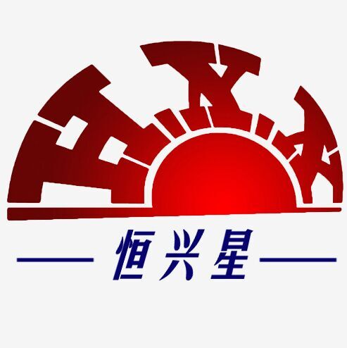 深圳市恒兴星精密仪器有限公司