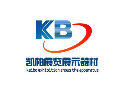 上海凯柏展览展示器材