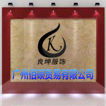 良坤欧洲站牛仔女装品牌直销