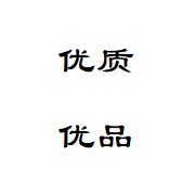优质优品通讯的LOGO