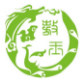 敖玉珠宝的LOGO