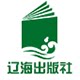 辽海出版社图书自营店官方企业店