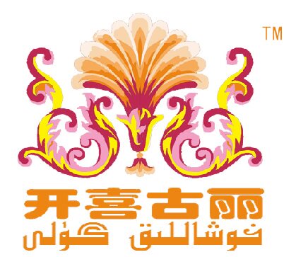 开喜古丽的LOGO