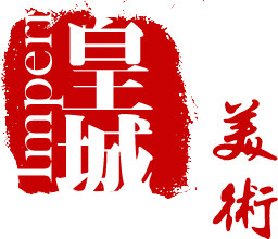 皇城根美术书店的LOGO
