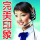 完美印章