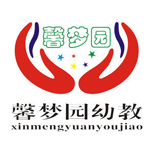 馨梦园幼教
