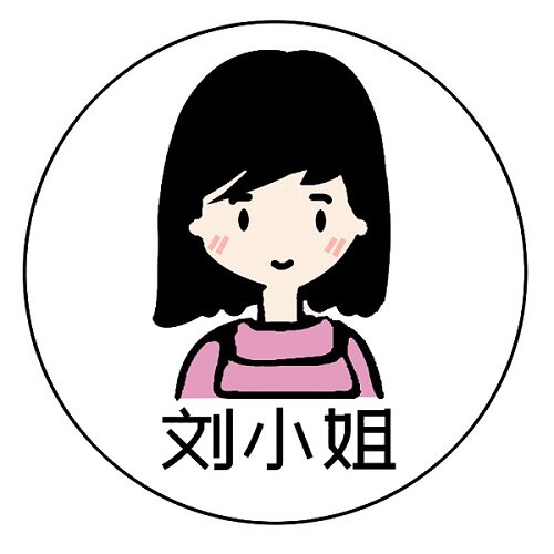刘小姐正品店