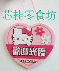 芯桂零食我的零食铺子