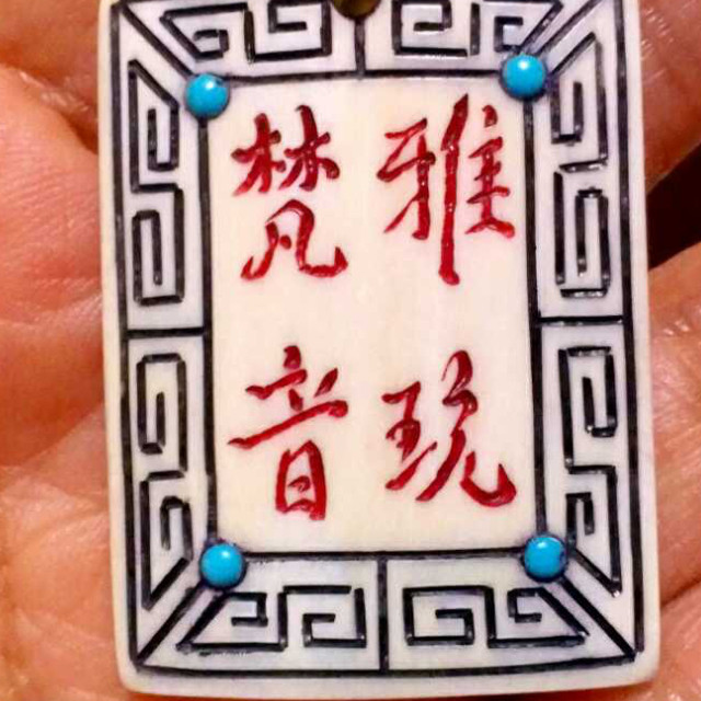 大聪明古珠藏传的LOGO