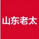 老太烘焙