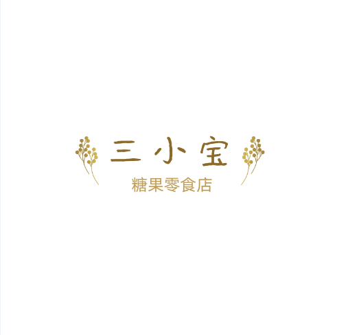 三小宝糖果零食店