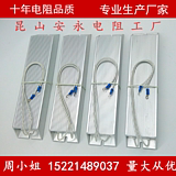 昆山安永电阻工厂