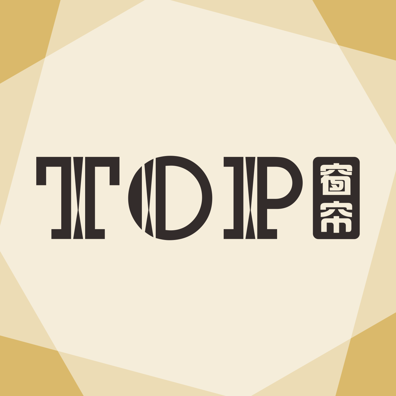 TOP窗帘的LOGO