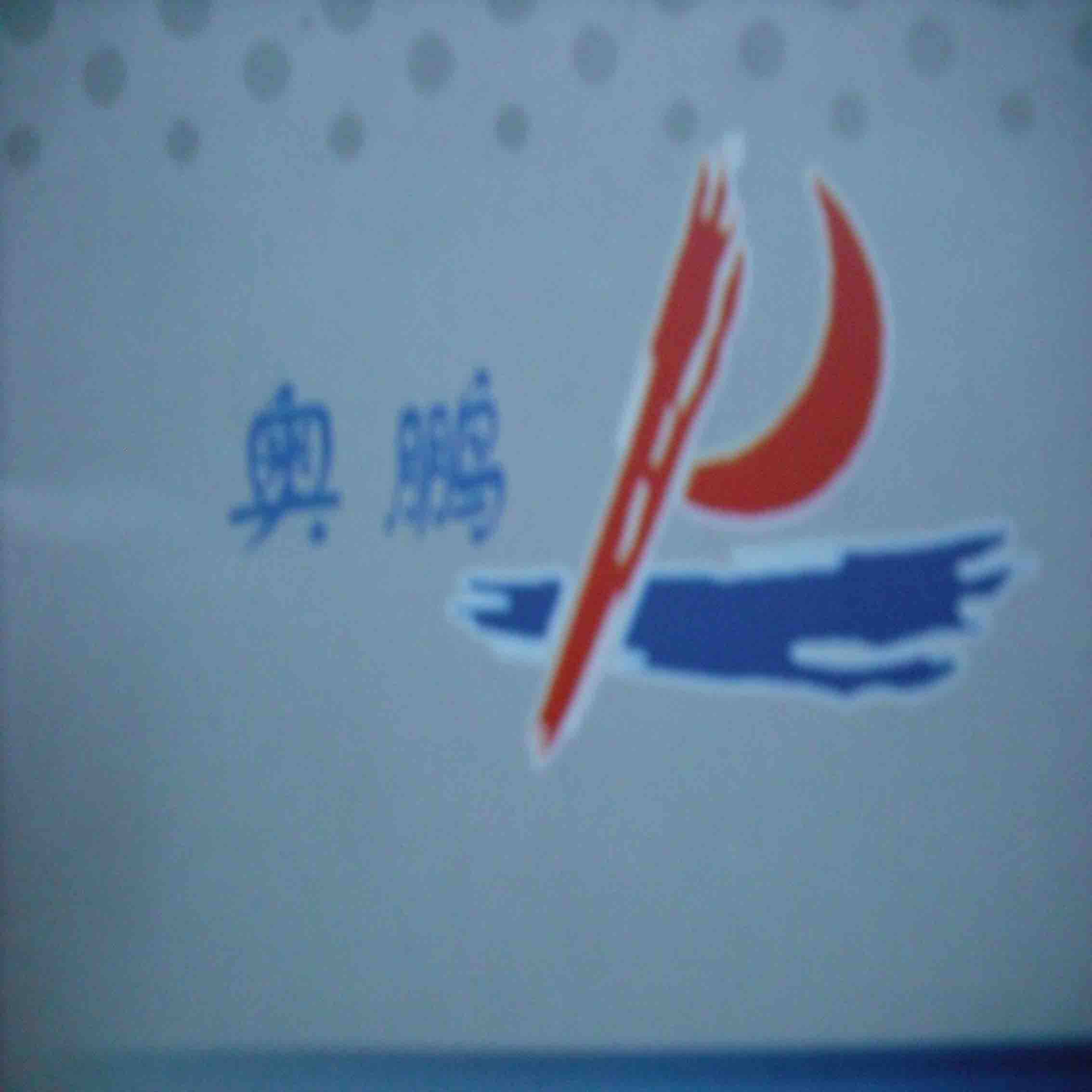 奥鹏体育运动用品店
