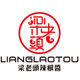 梁老頭鲜辣椒酱的LOGO