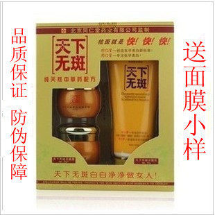 天天化妆品批发的LOGO